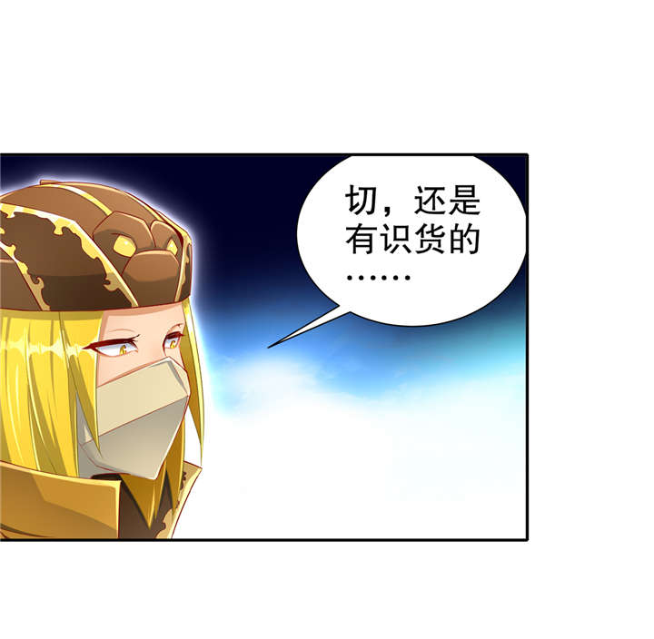 第95章：火与冰的较量3