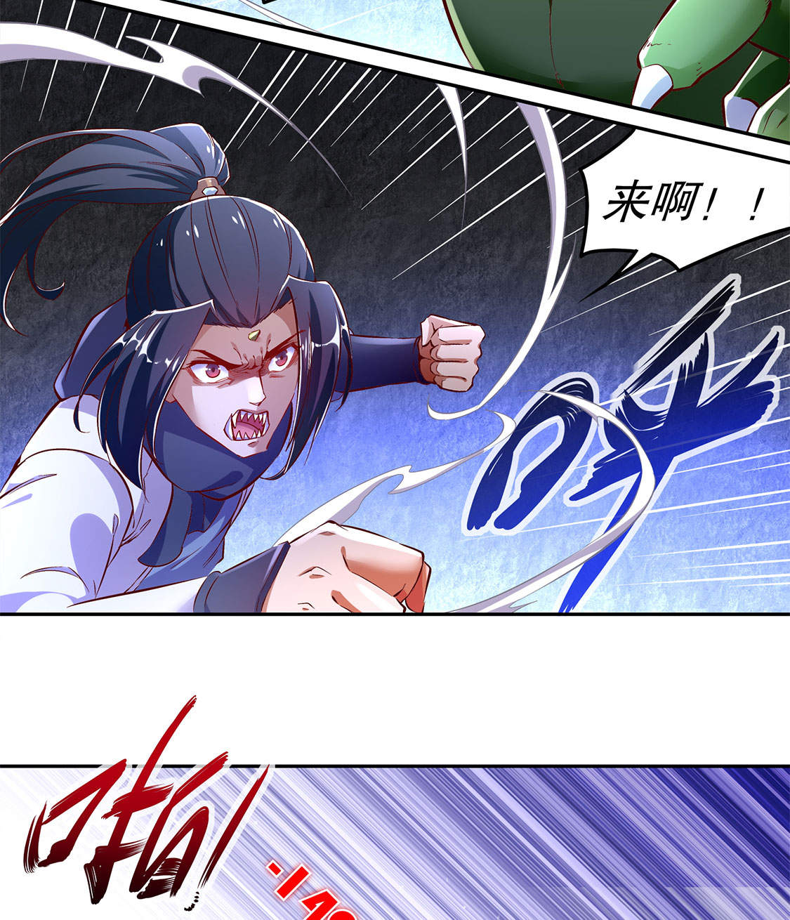 第20章：狂暴之躯2