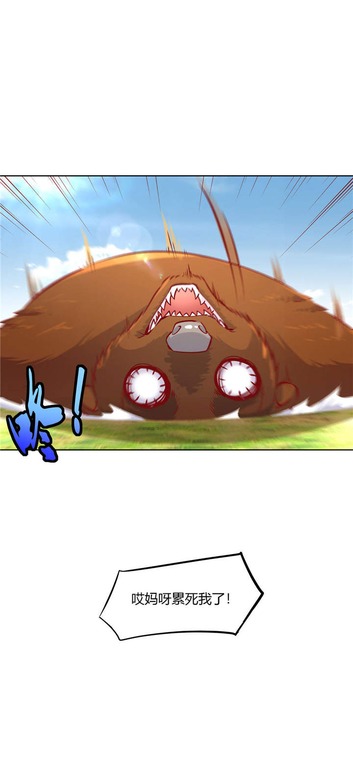 网游之最强算命师漫画,第3章：白马王子4图