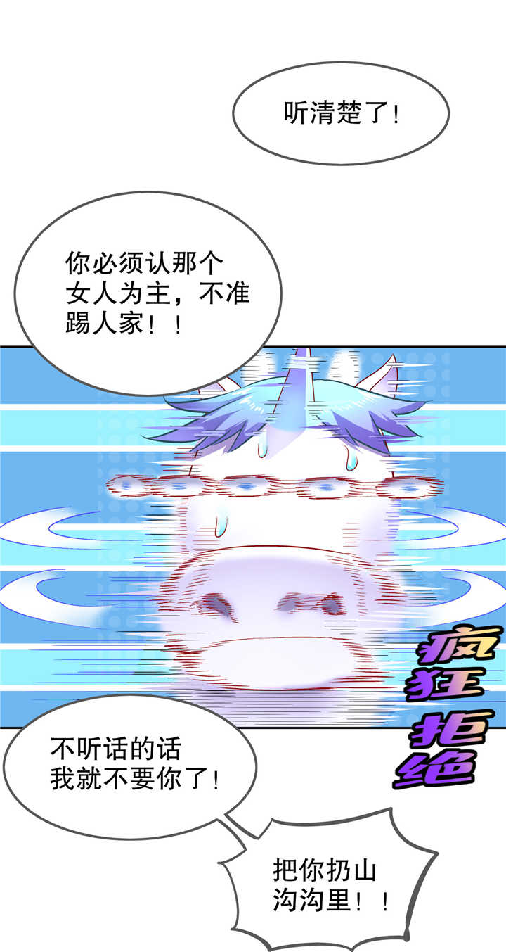 网游之最强算命师漫画,第64章： 成功入会2图