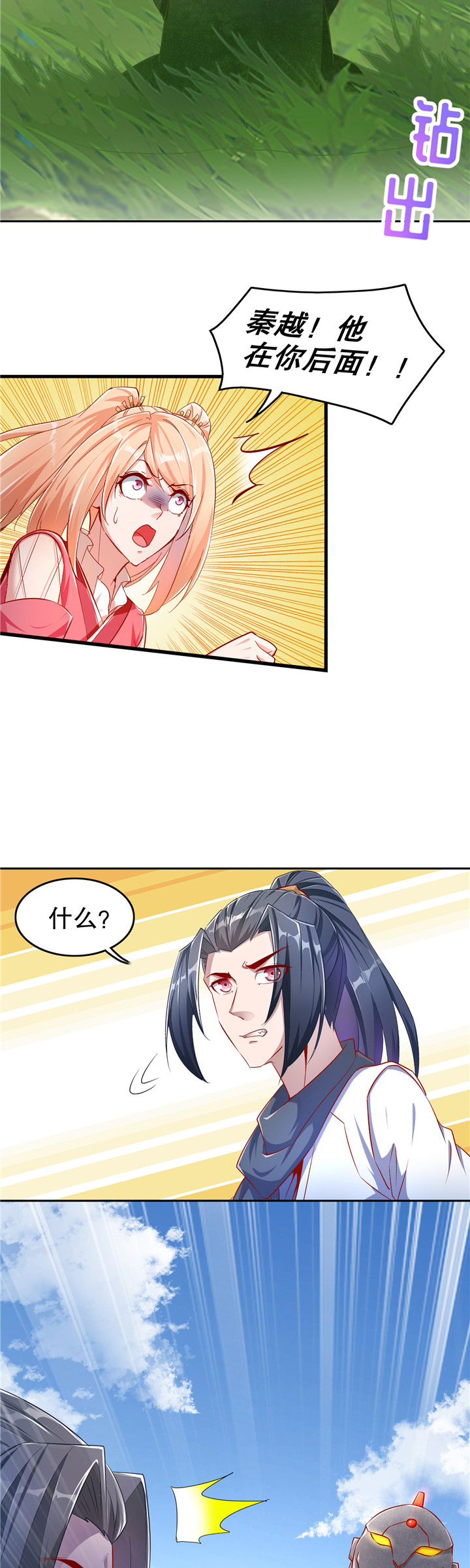 网游之最强算命师漫画,第92章：遁地之王3图