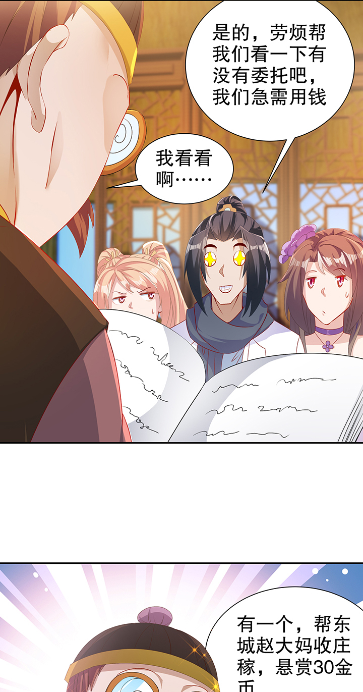 网游之最强算命师漫画,第83章：出征杜玄康1图