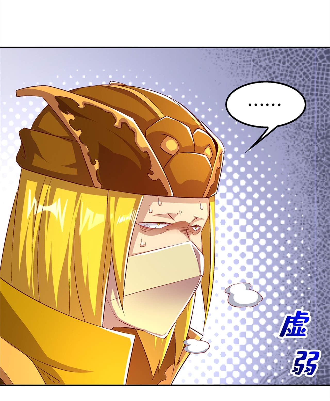 第50章：林佩佩上线2