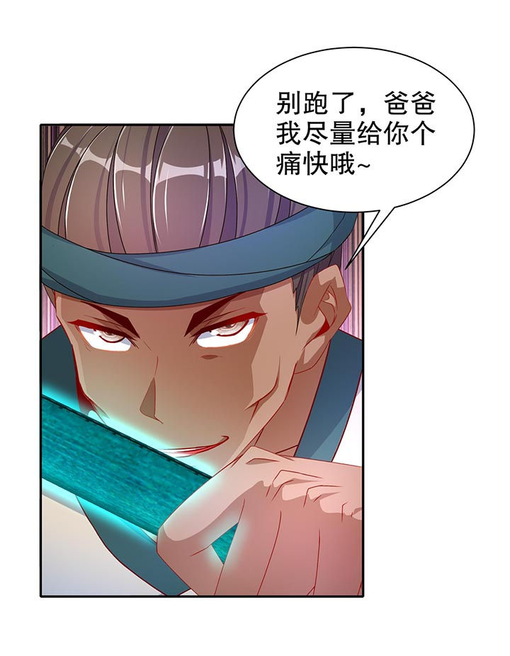 第100章：乘胜追击4