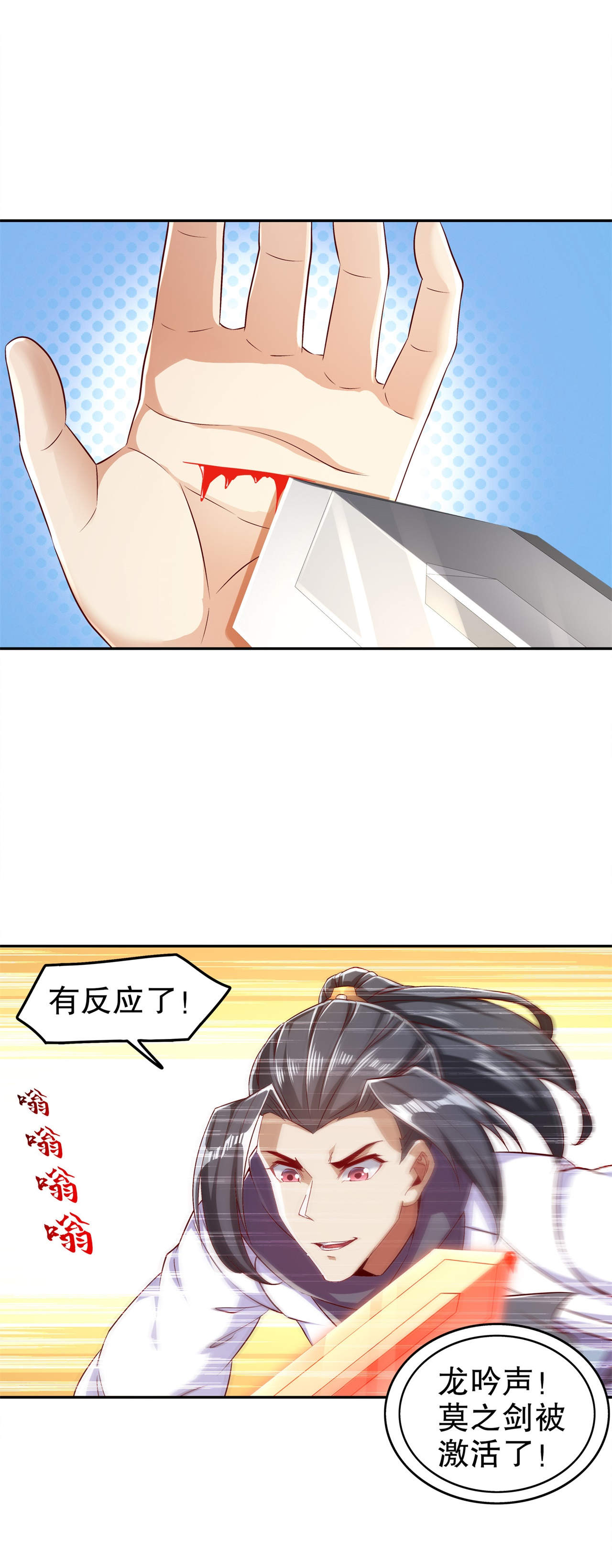 网游之最强算命师漫画,第45章：老大牛X！2图