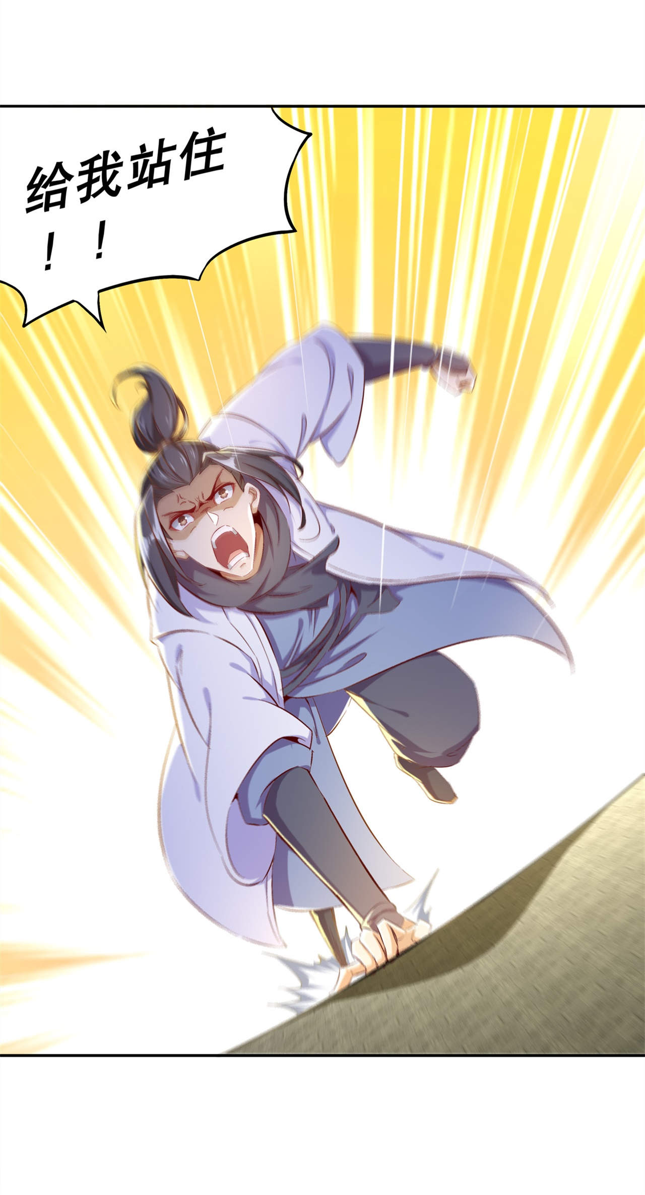 网游之最强算命师漫画,第37章：氪金冲天4图