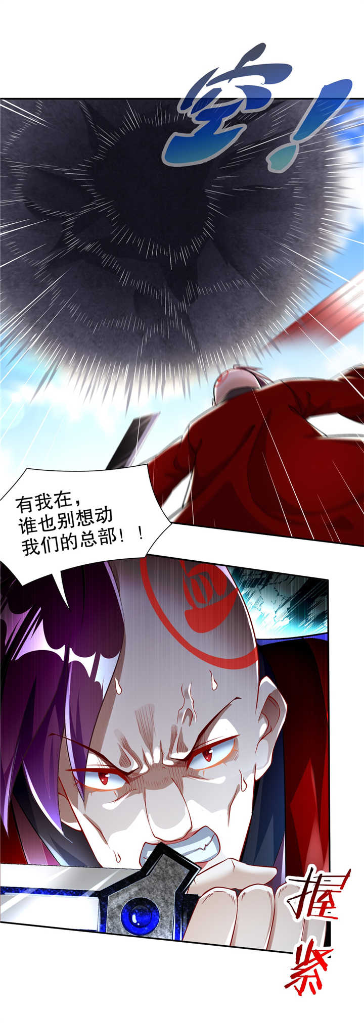 网游之最强算命师漫画,第66章：强制传送4图