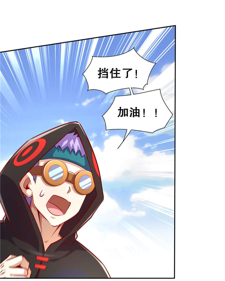 网游之最强算命师漫画,第54章：欢迎来到新手村3图