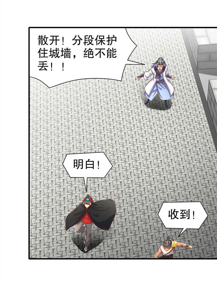 网游之最强算命师漫画,第90章：攻城战4图