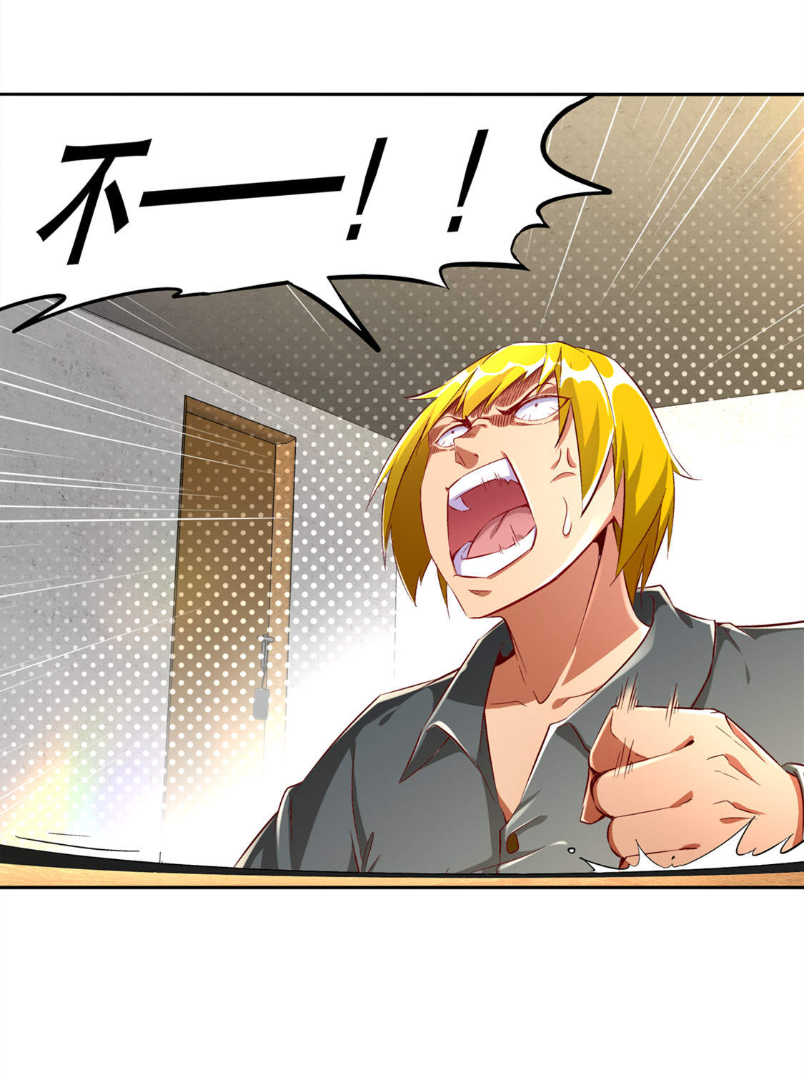 第29章：东南交易所3