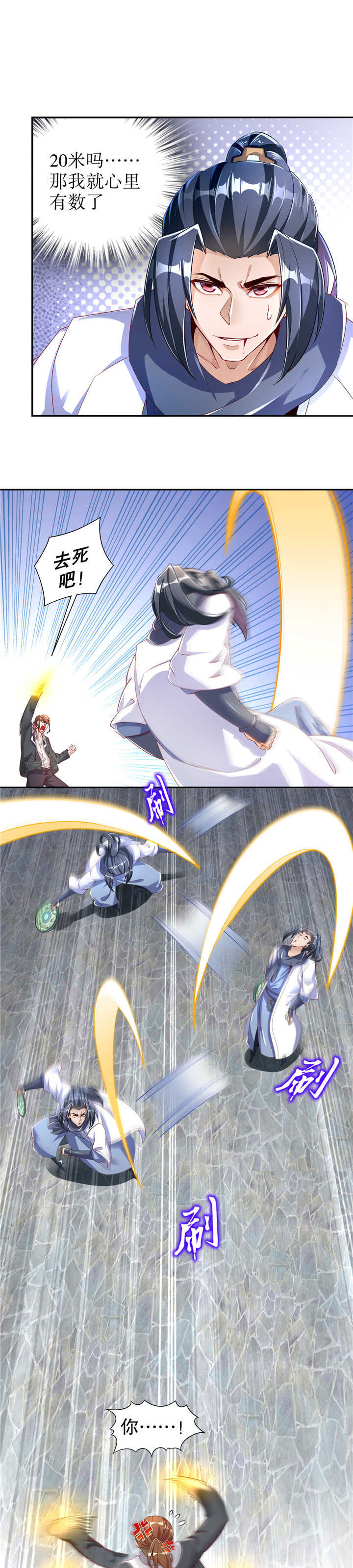 网游之最强算命师漫画,第74章：不愧是绿你的男人4图