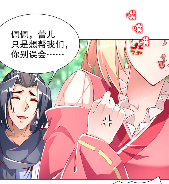 第76章： 别盯着我男人看！3