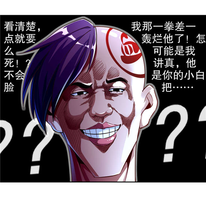 网游之最强算命师漫画,第57章：风林火山大当家1图