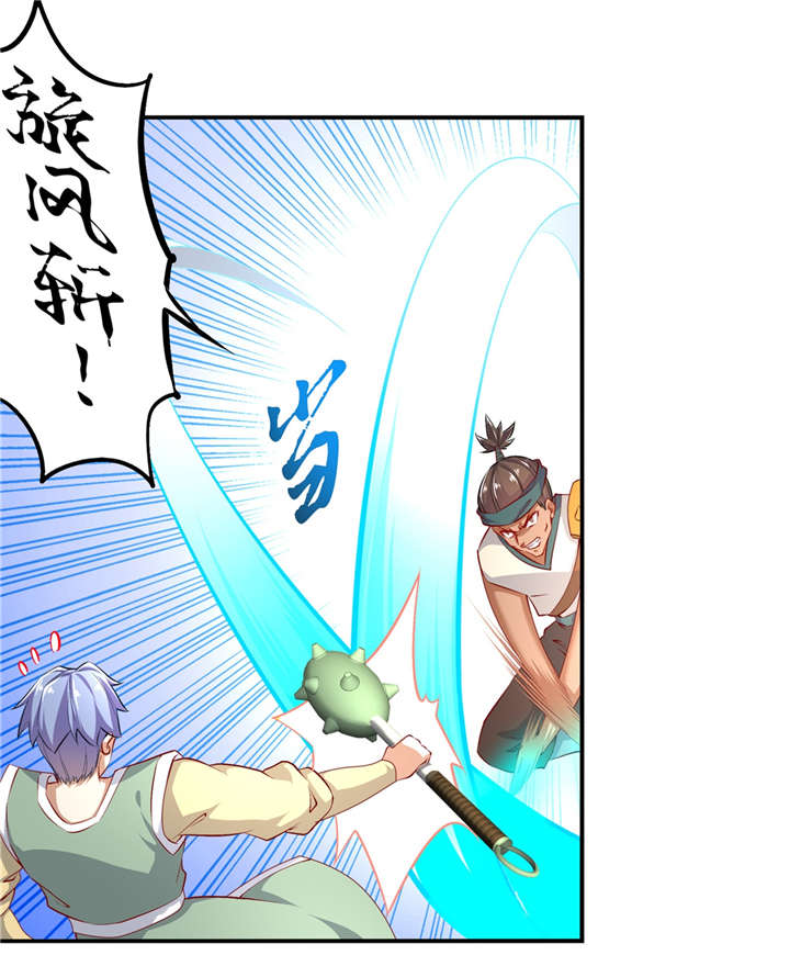 网游之最强算命师漫画,第54章：欢迎来到新手村1图