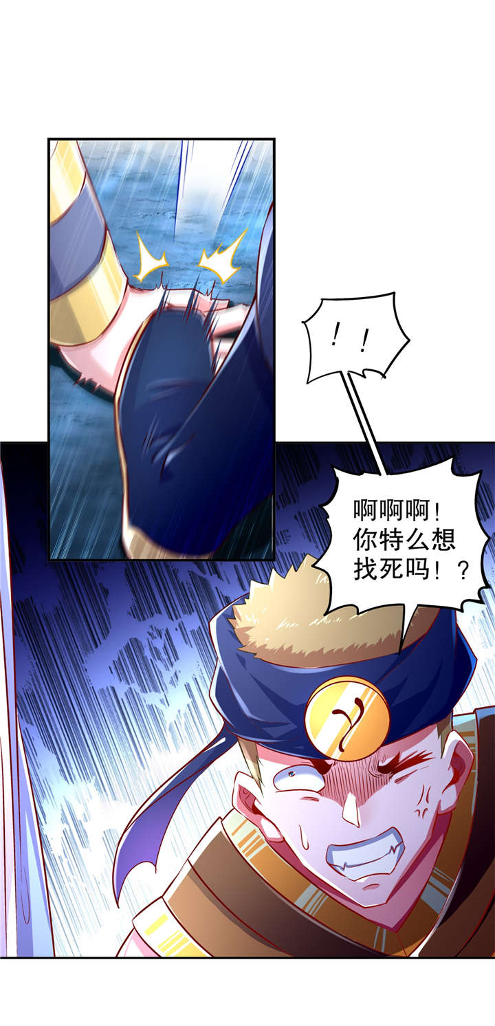 网游之最强算命师漫画,第61章：谁先看到算谁的！2图