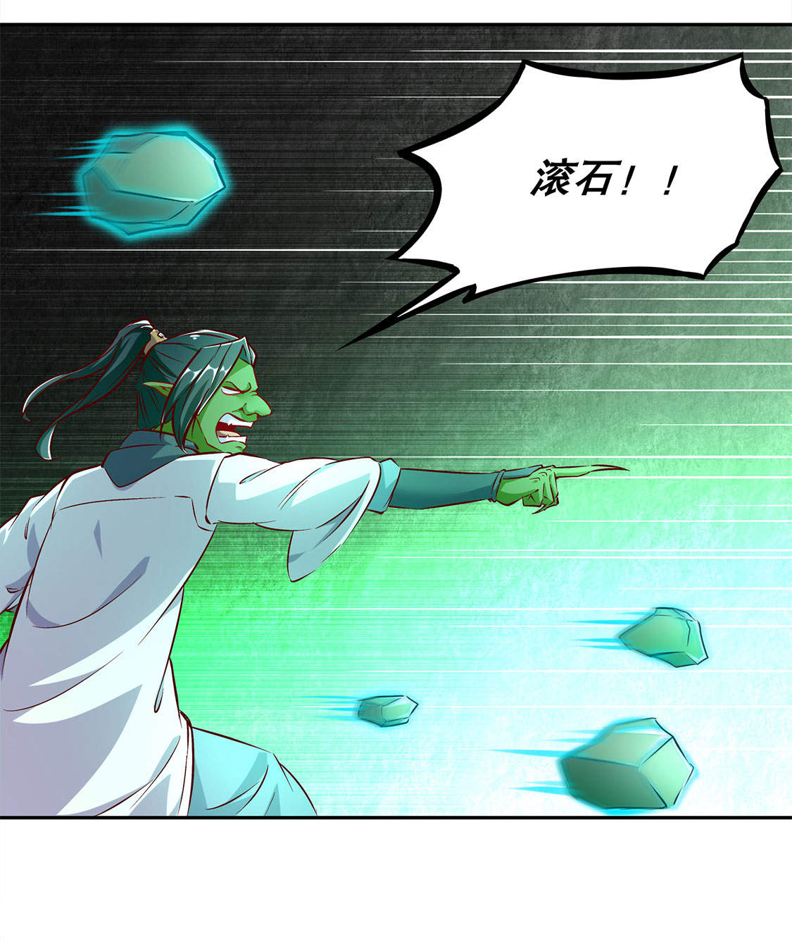 第16章：难缠的哥布林1