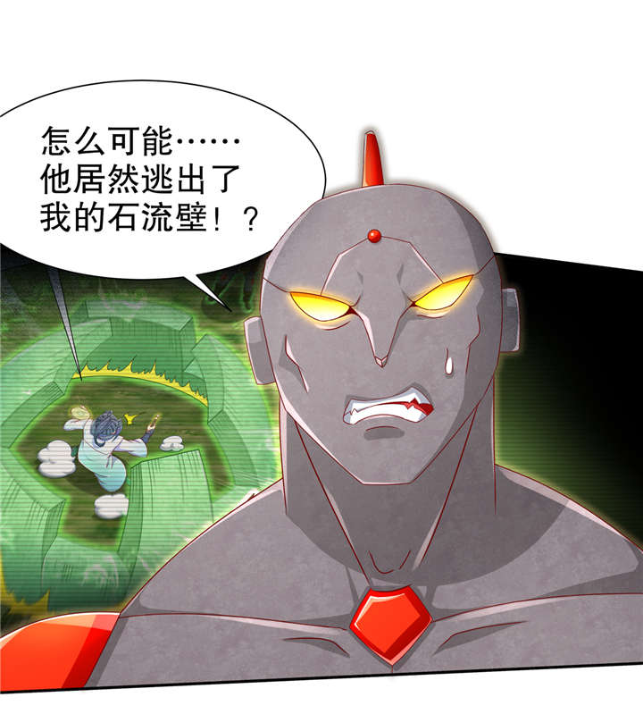 网游之最强算命师漫画,第98章：以彼之矛，攻你之盾3图