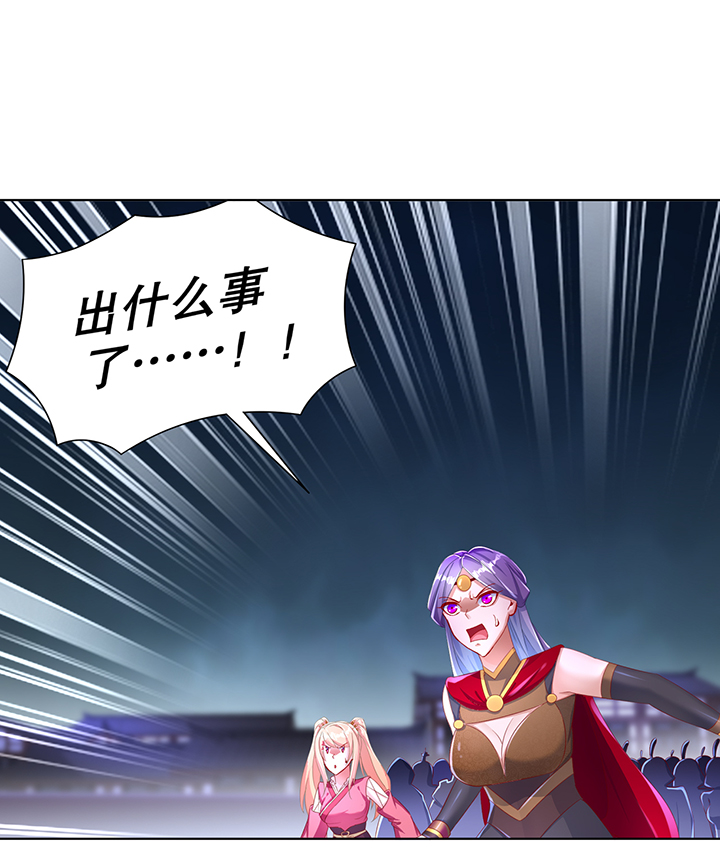 网游之最强算命师漫画,第87章：幻王1图