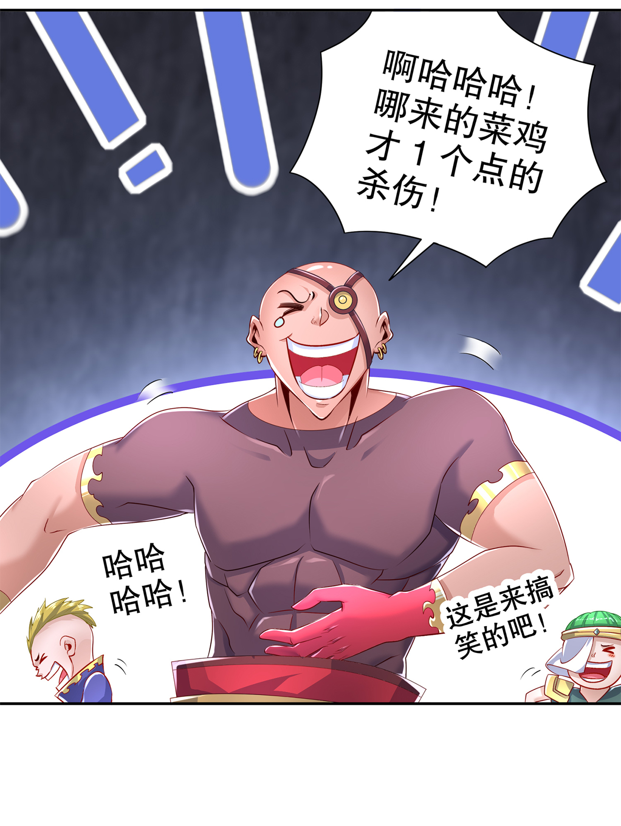 网游之最强算命师漫画,第78章：肉搏的算命师见过吗？1图