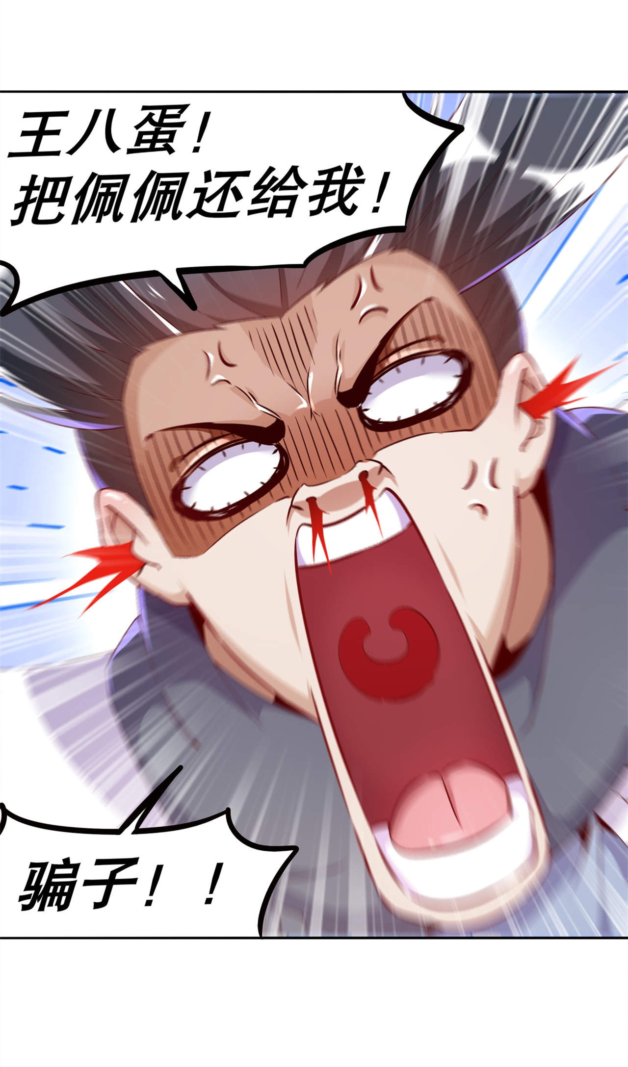 第39章：营救佩佩！0