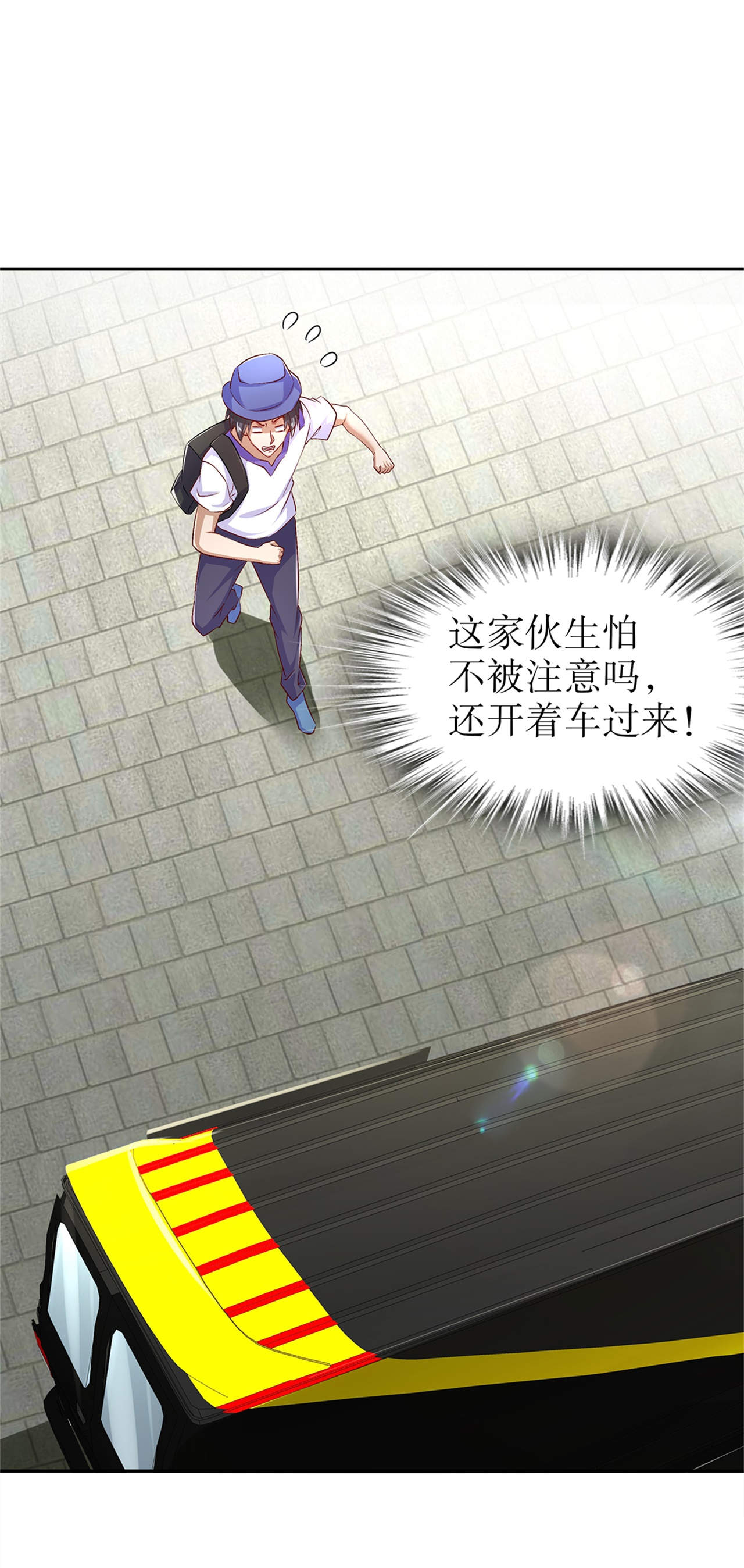 网游之最强算命师漫画,第51章：岳父大人崩溃了3图