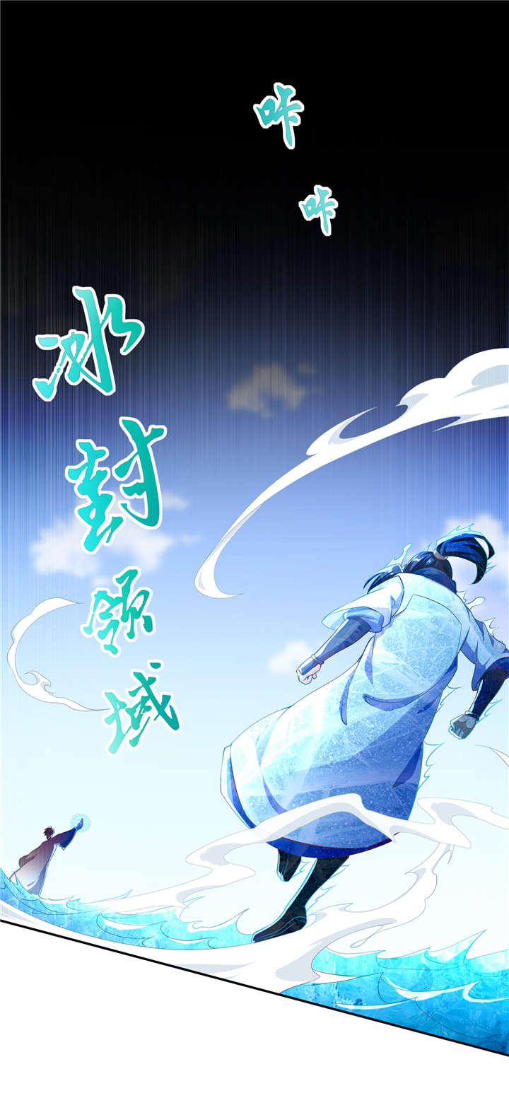 网游之最强算命师漫画,第57章：风林火山大当家2图