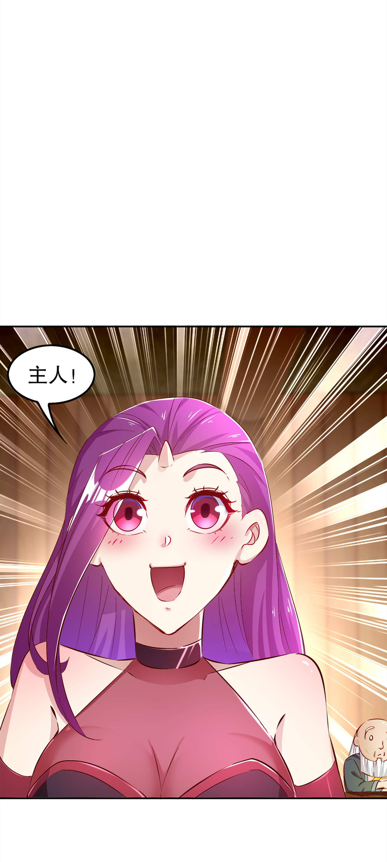 第35章：逍遥世界首富2