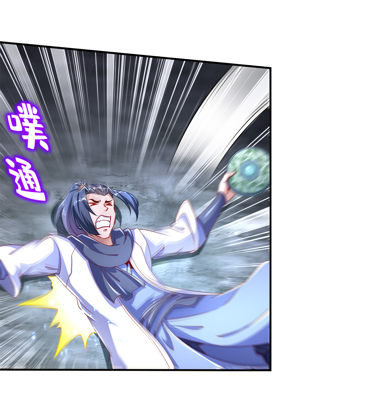 网游之最强算命师漫画,第79章：白妖5图