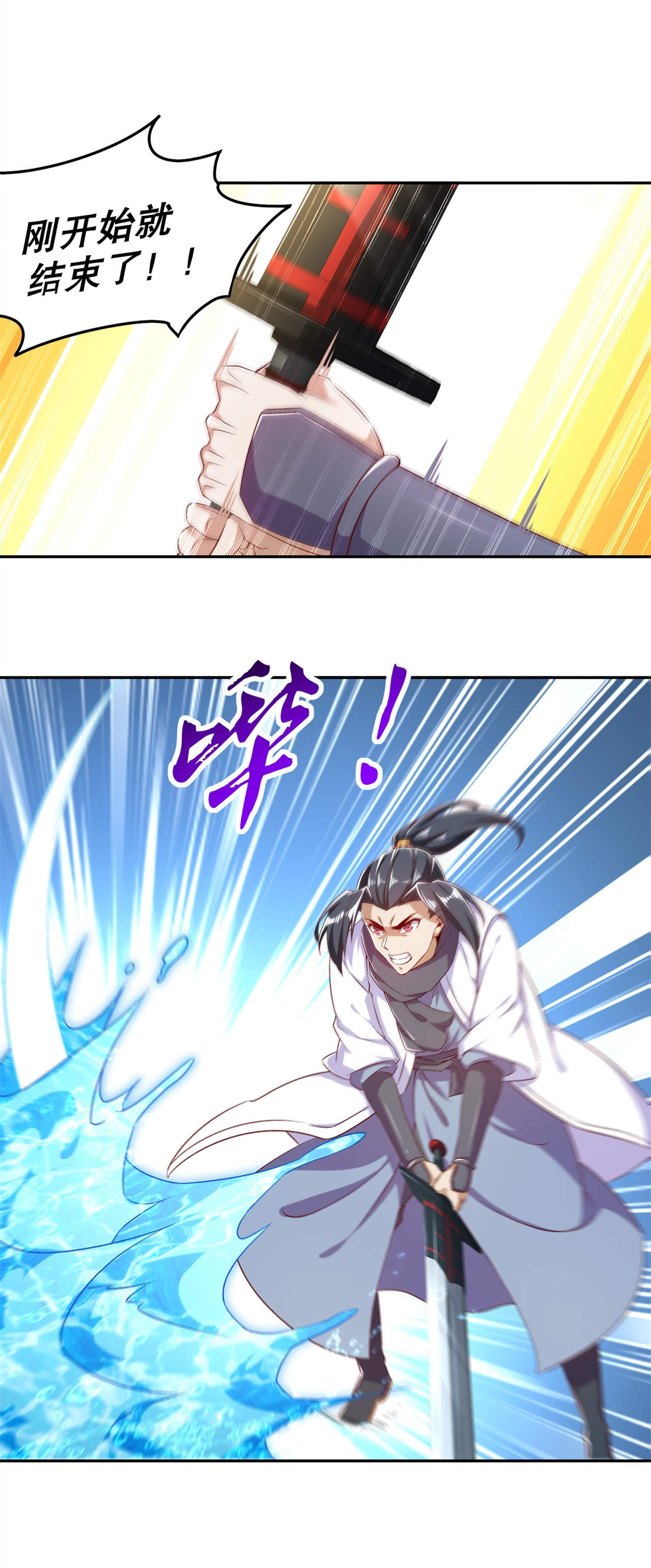网游之最强算命师漫画,第45章：老大牛X！1图