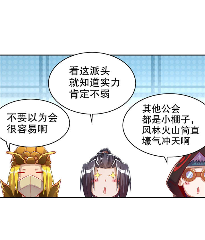 第53章：加入工会4