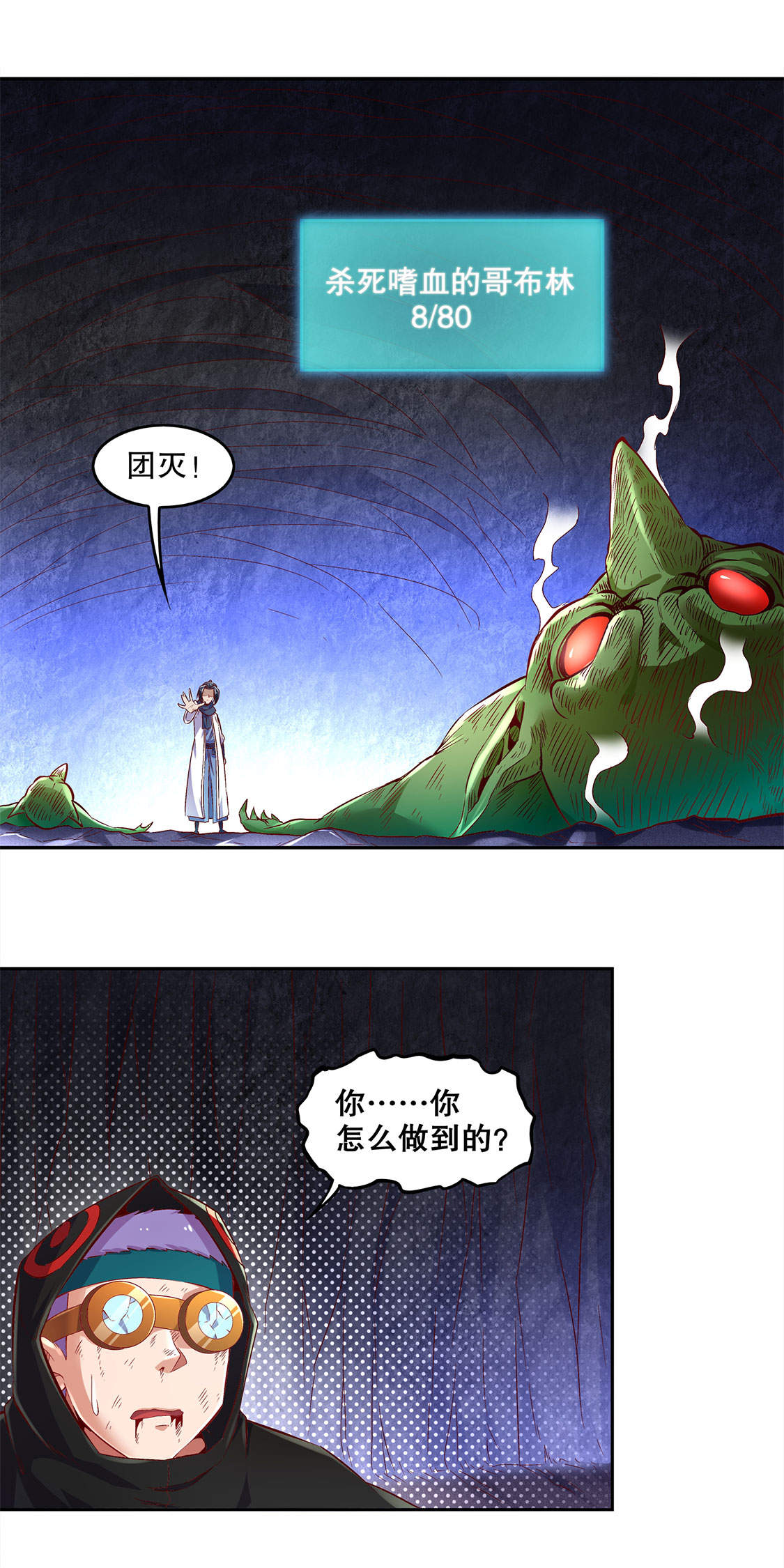 第17章：这技能真舒服0