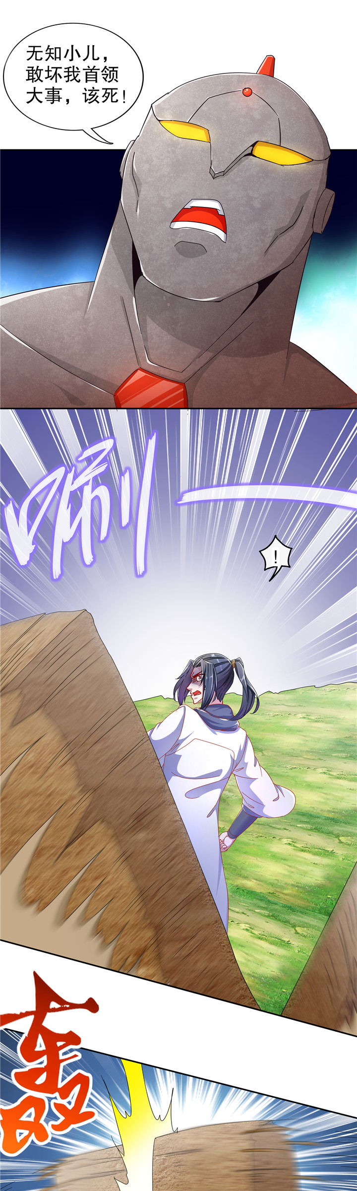 网游之最强算命师漫画,第92章：遁地之王5图