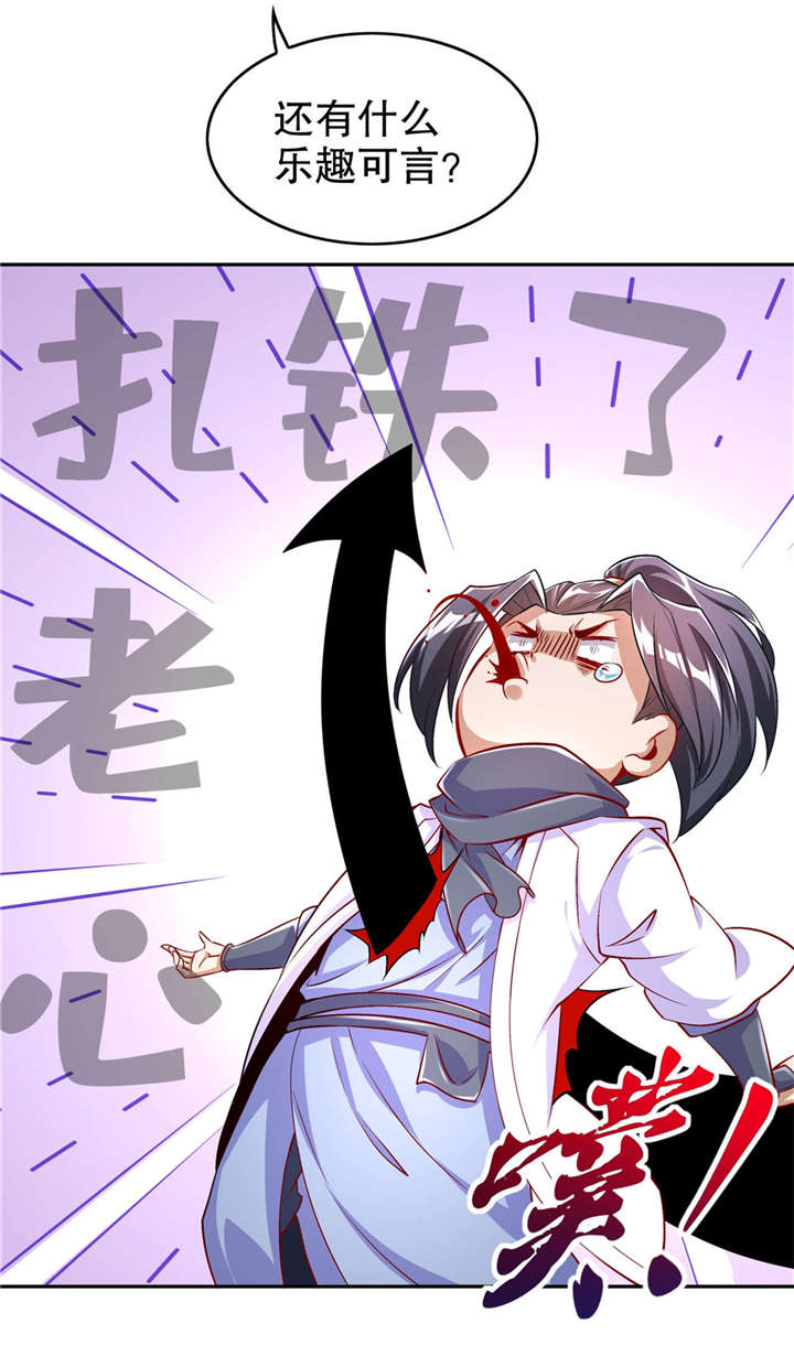 网游之最强算命师漫画,第56章：还有什么乐趣可言2图