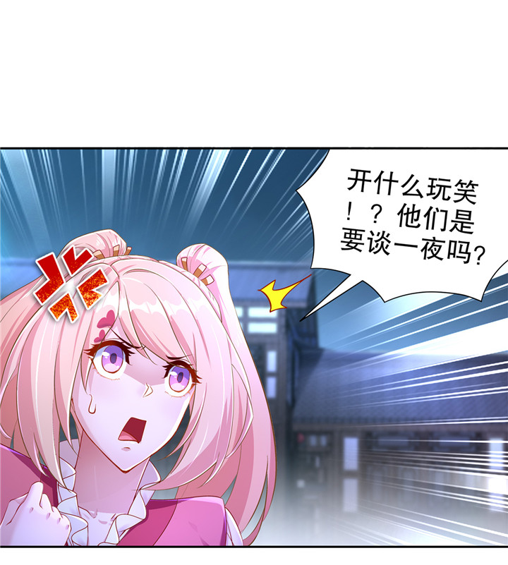 第86章：待寝吧2