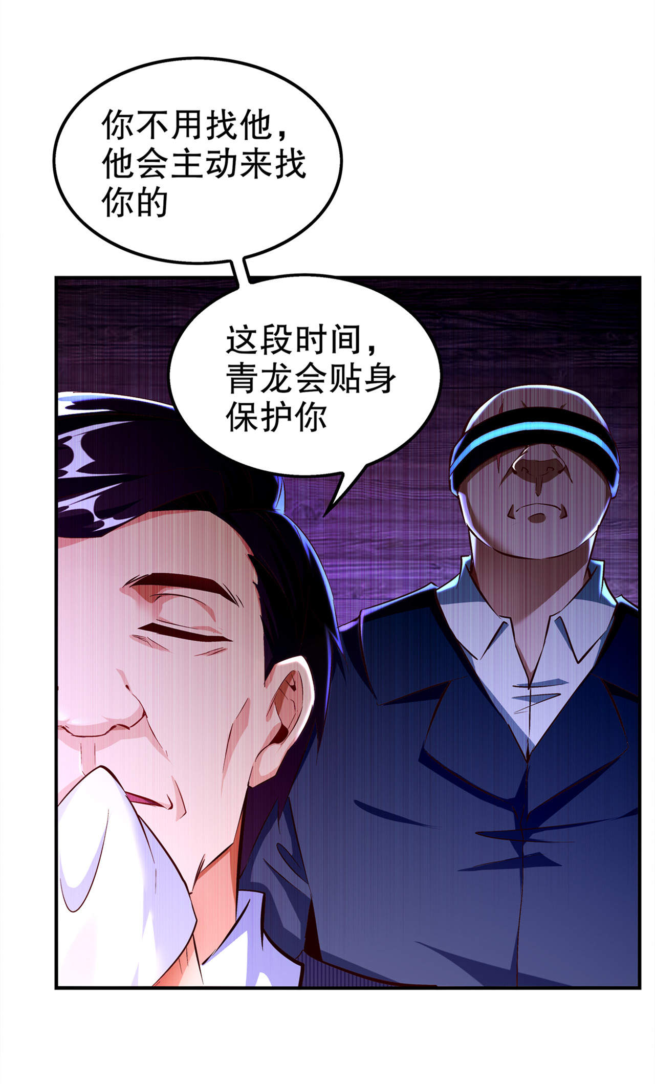 第35章：逍遥世界首富0