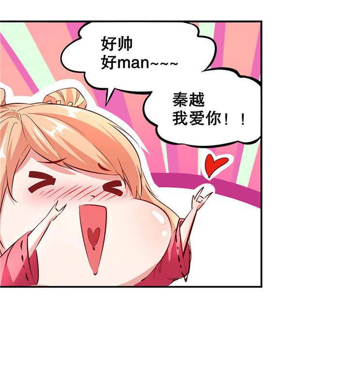 网游之最强算命师漫画,第12章： 一顿胖揍4图