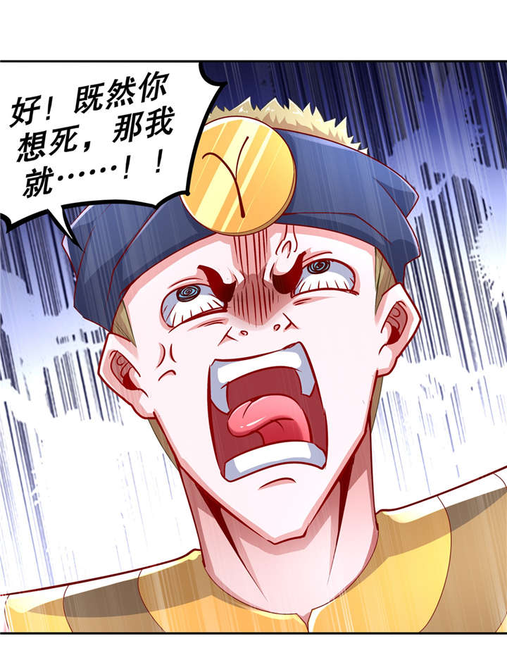 网游之最强算命师漫画,第62章：我的目标是你！2图