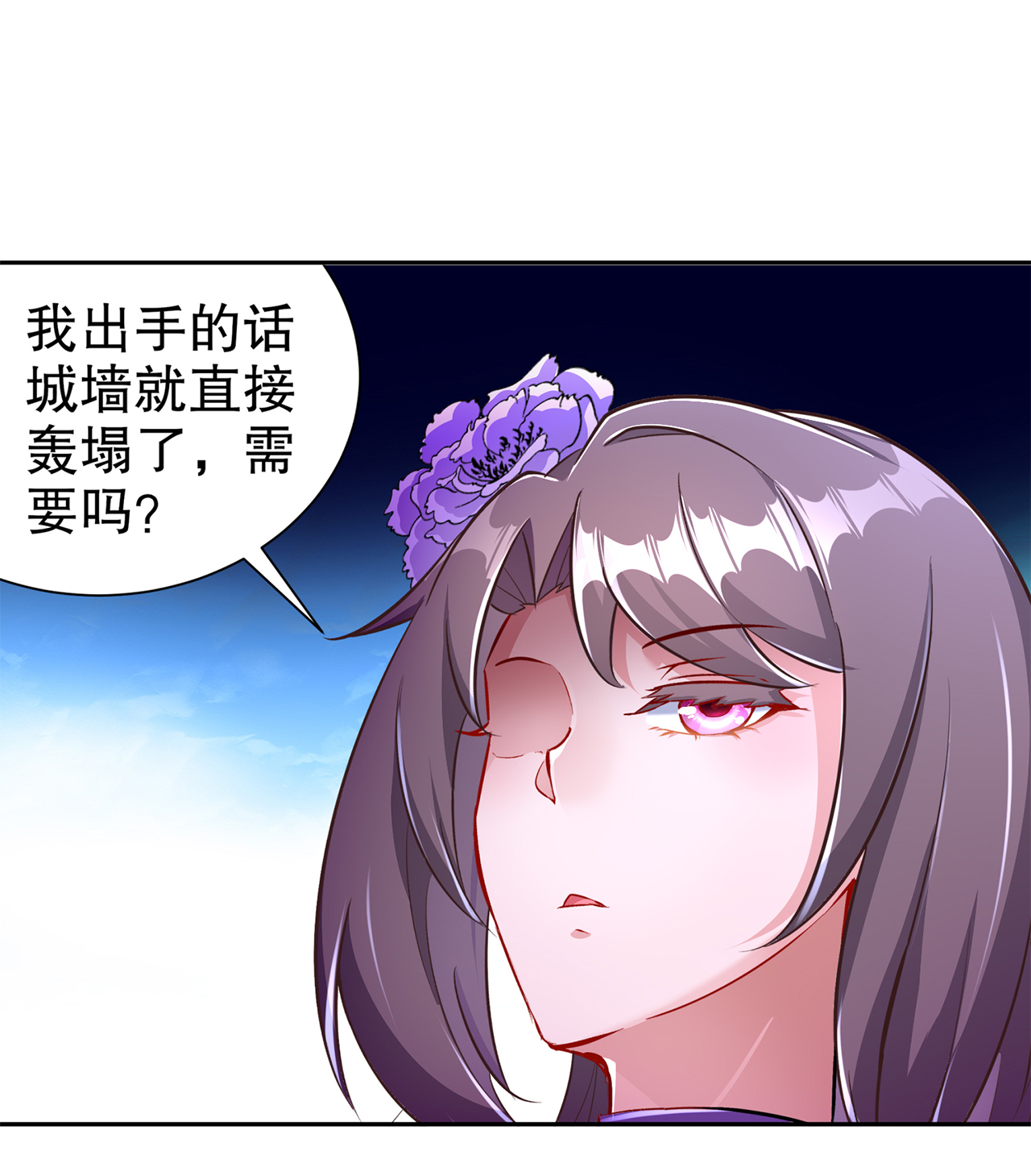 网游之最强算命师漫画,第84章：气势要足2图