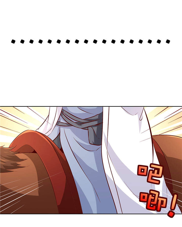 网游之最强算命师漫画,第3章：白马王子2图