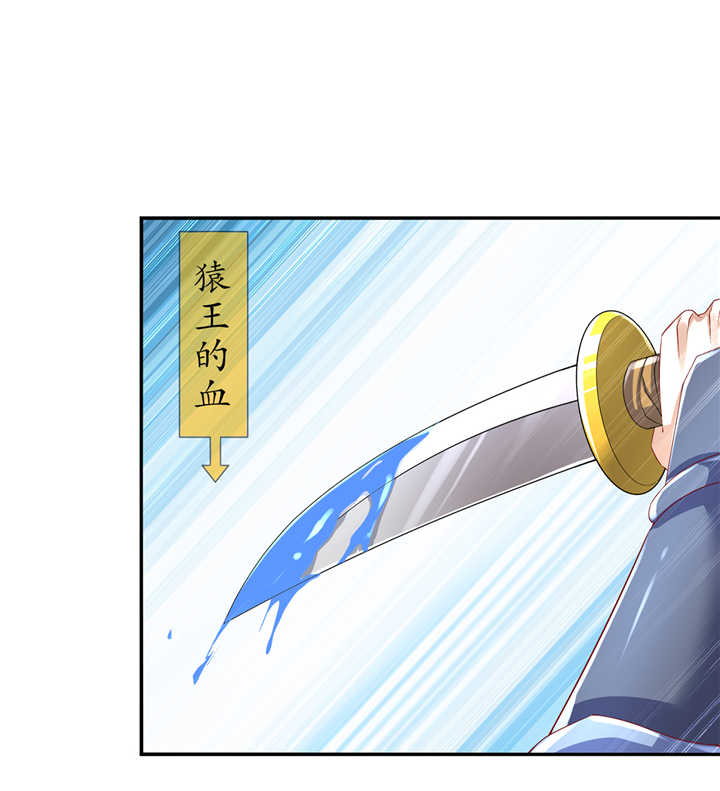 网游之最强算命师漫画,第71章：最后一滴血4图