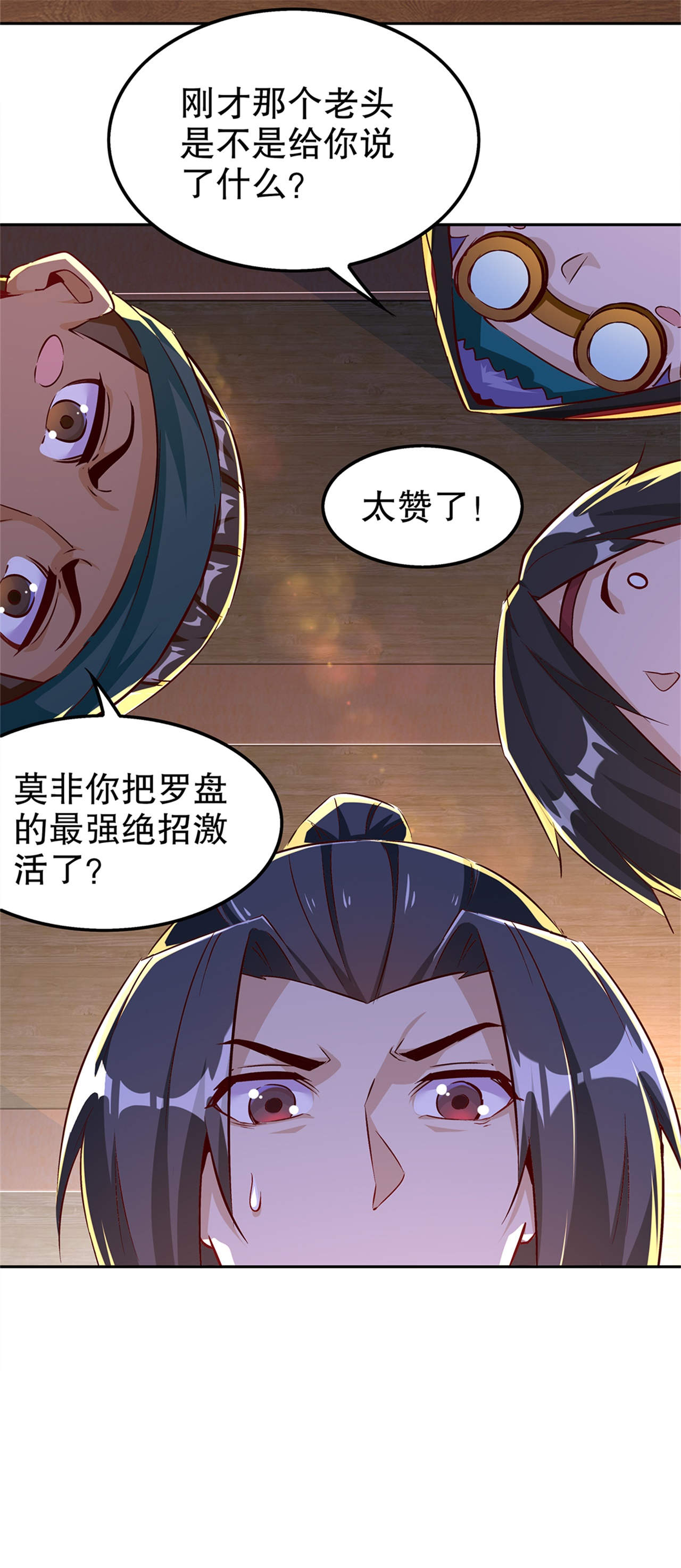 第41章：前往塔西湖3