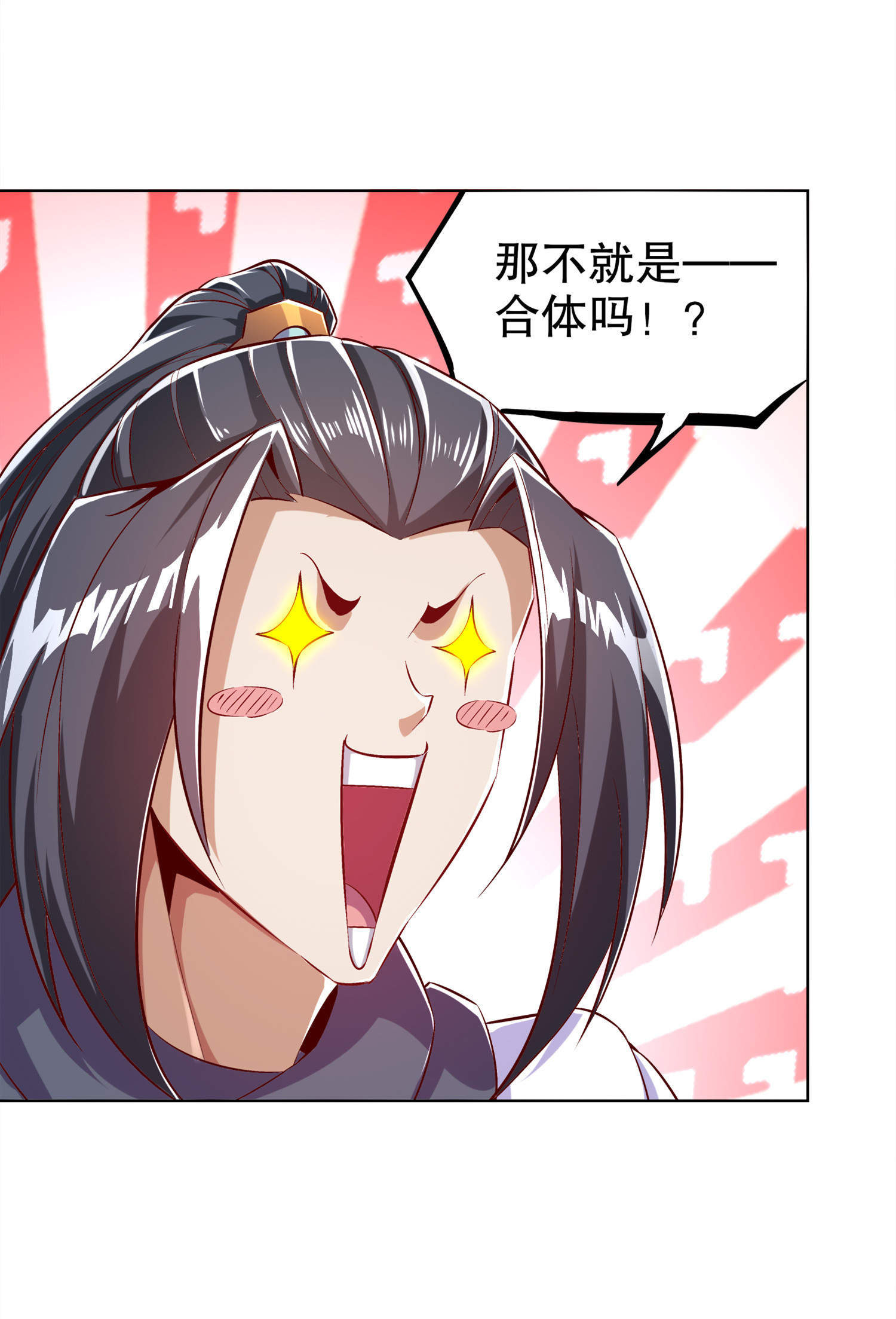 网游之最强算命师漫画,第44章：合体！3图