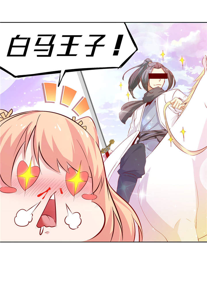 第3章：白马王子3