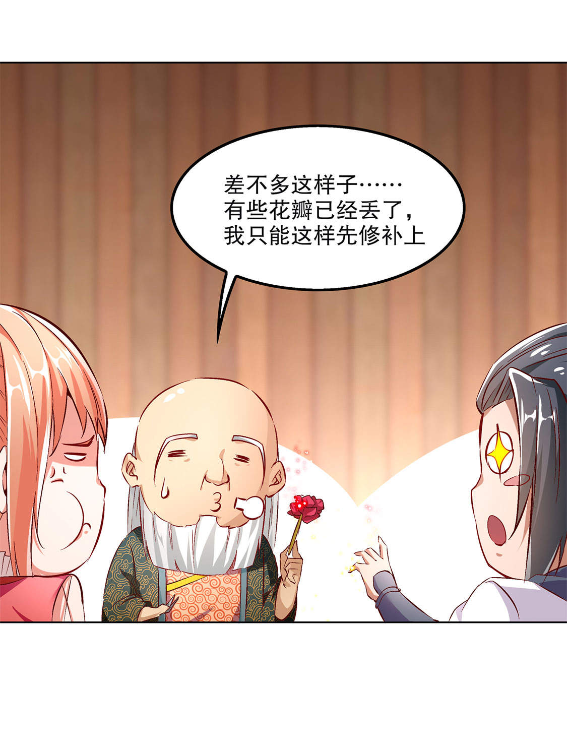 网游之最强算命师漫画,第23章： 重塑3图