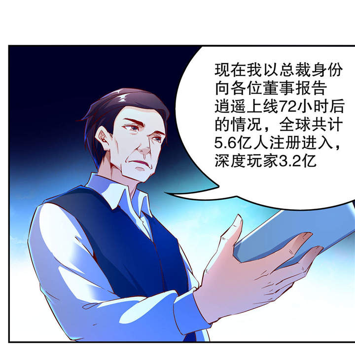 网游之最强算命师漫画,第14章：第二个副本5图