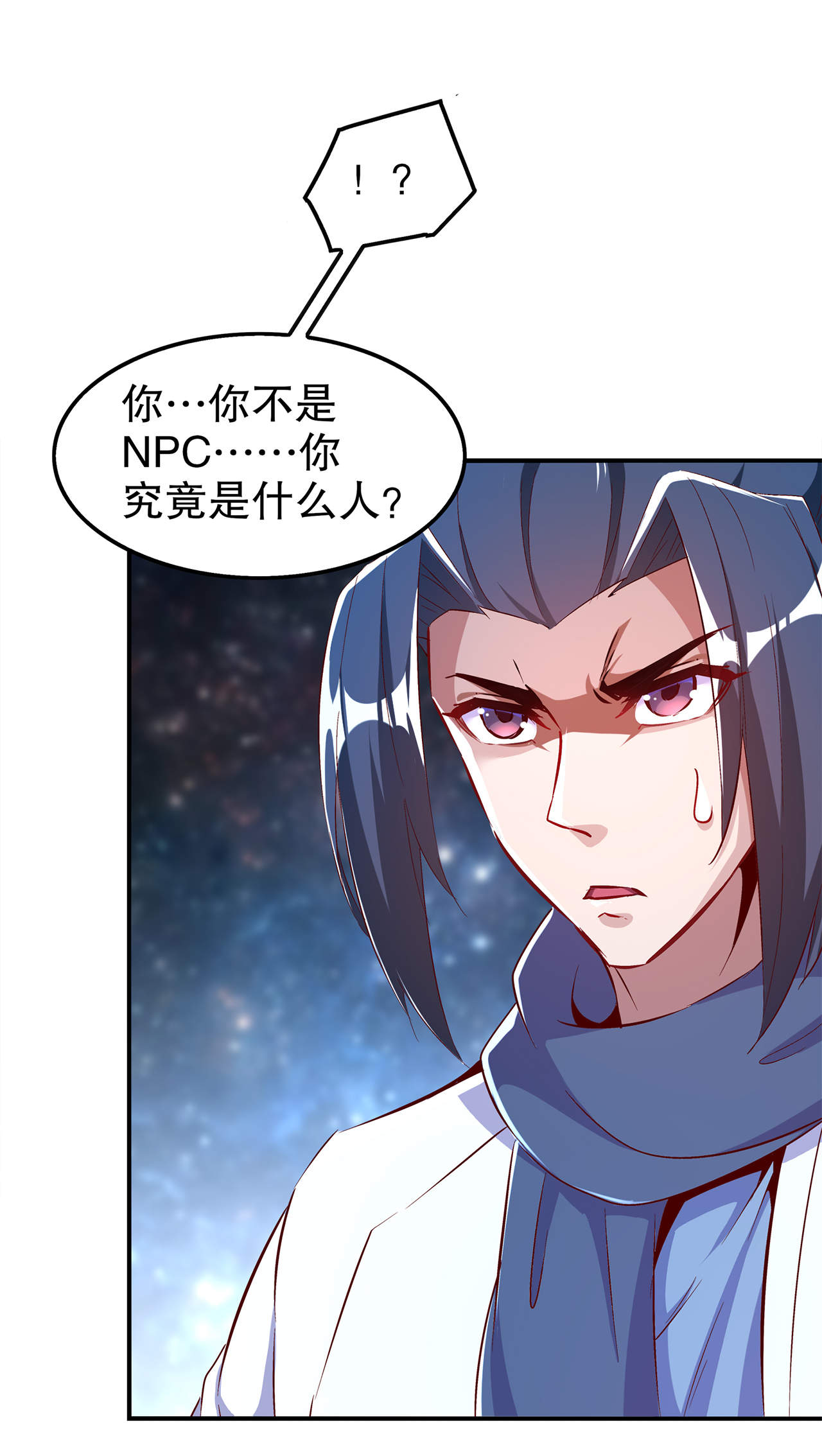 网游之最强算命师漫画,第40章：罗盘真正的秘密！2图