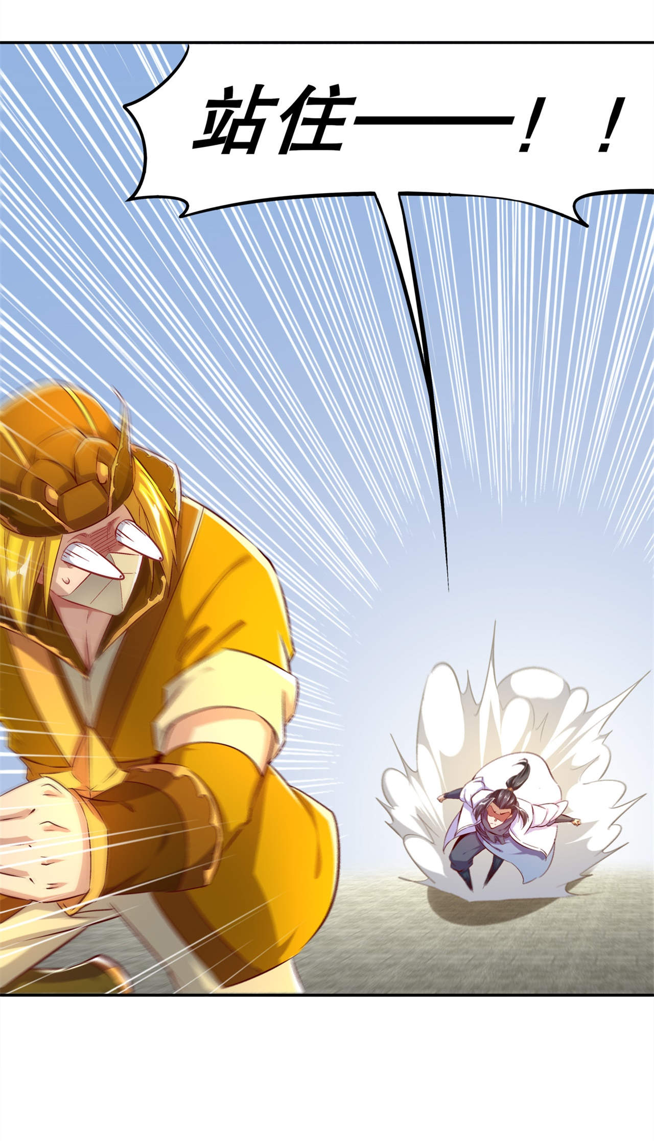 网游之最强算命师漫画,第37章：氪金冲天2图