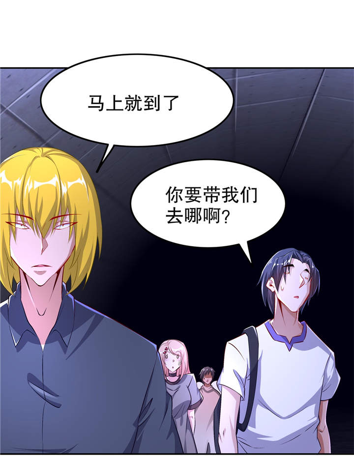网游之最强算命师漫画,第52章：最强王者3图