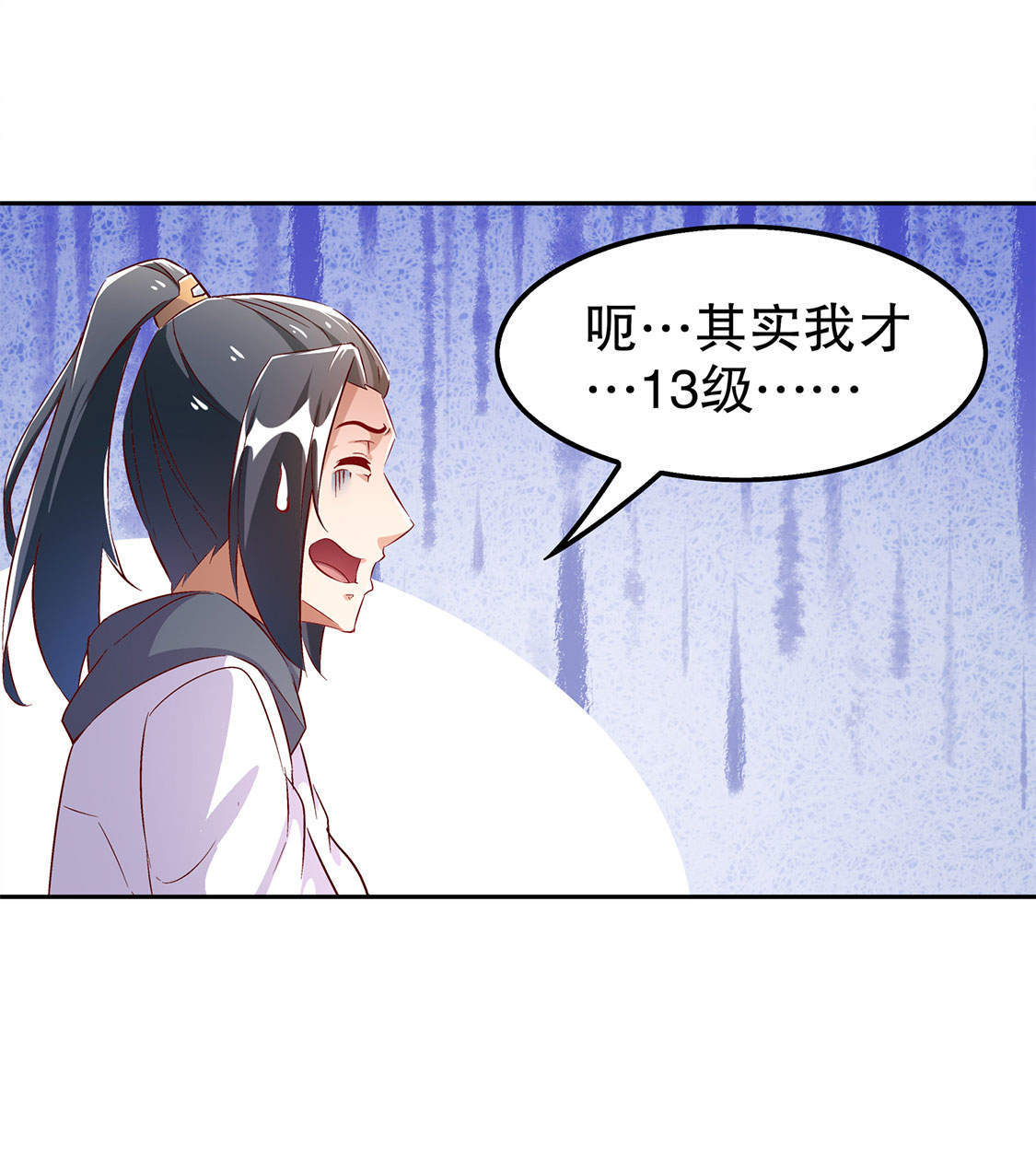 第30章：氪金增强3