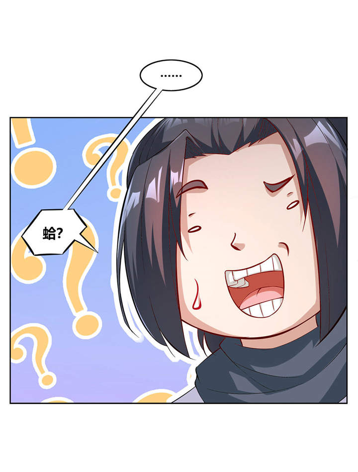 网游之最强算命师漫画,第2章：仙人驾到5图